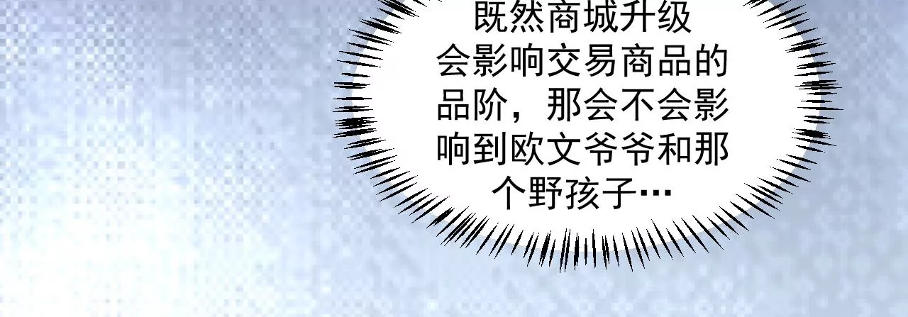 第65话 庆功宴(1/2)-第66话