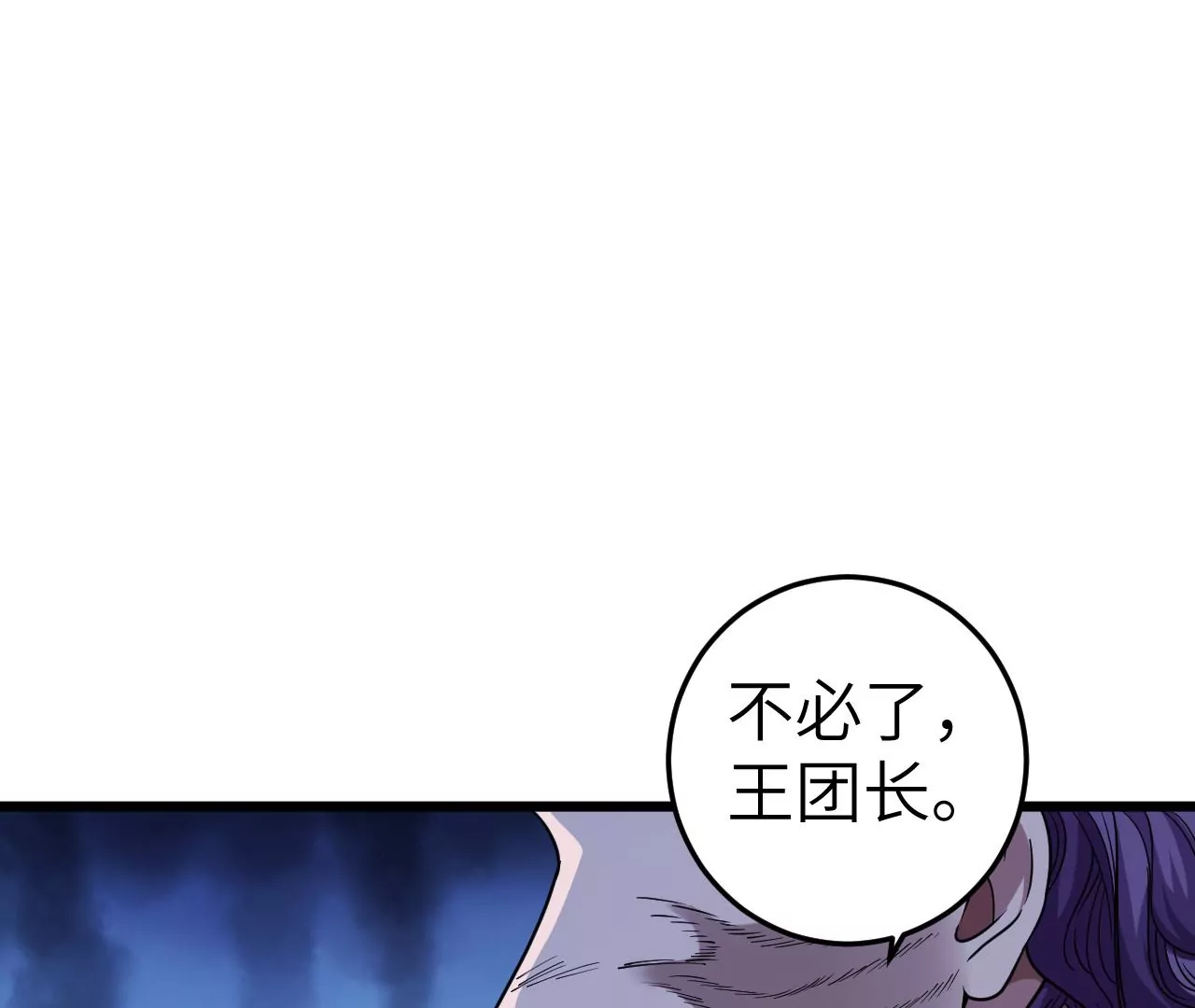 第67话 圣佑三重(1/2)-第68话