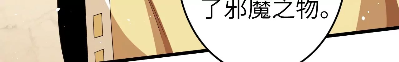 第67话 圣佑三重(1/2)-第68话
