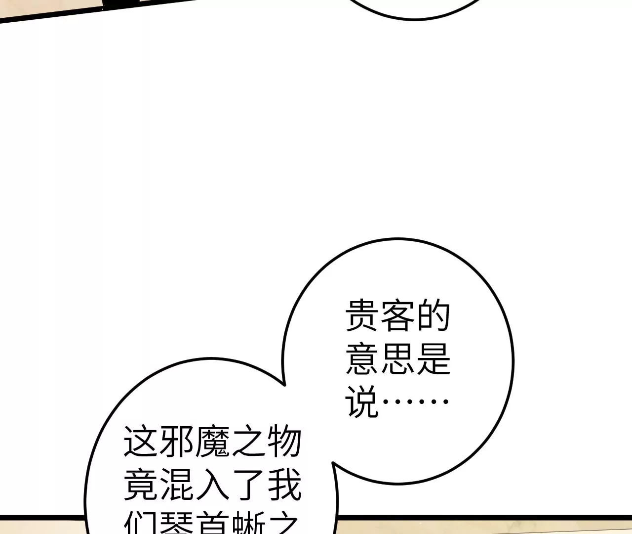 第67话 圣佑三重(1/2)-第68话