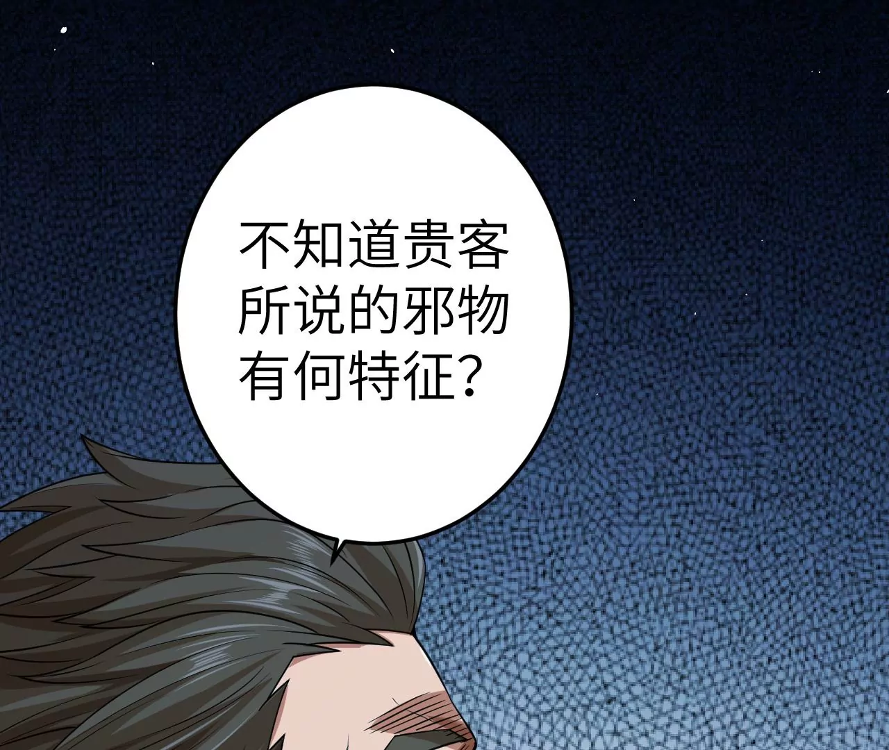 第67话 圣佑三重(1/2)-第68话