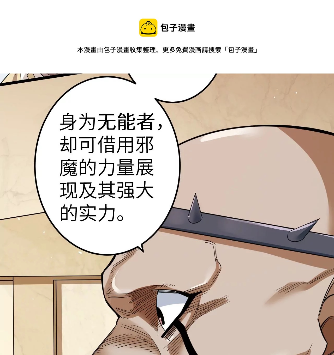 第67话 圣佑三重(1/2)-第68话