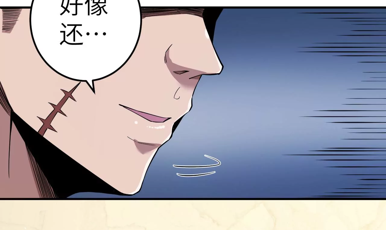 第67话 圣佑三重(1/2)-第68话