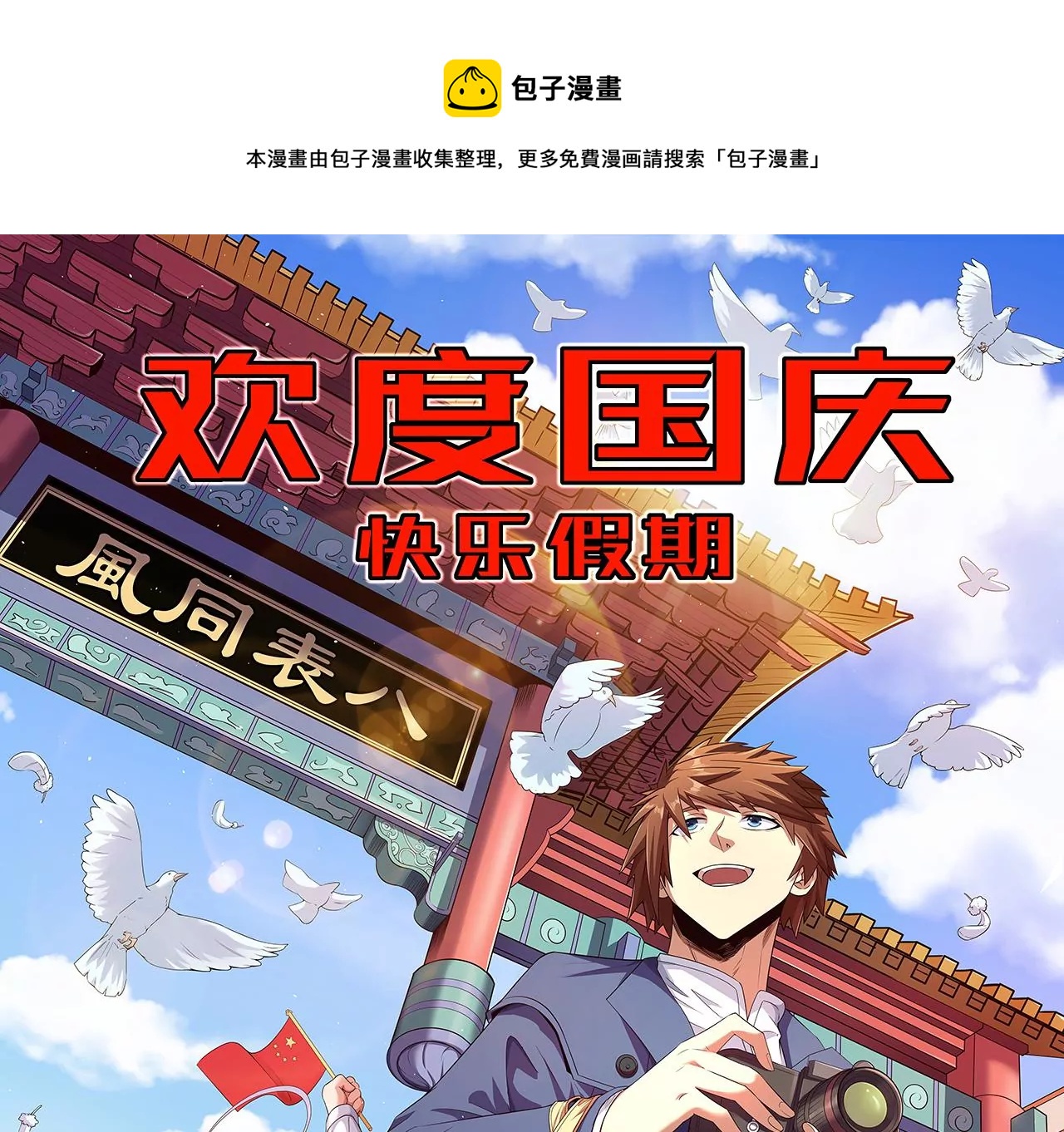 第69话 圣佑三重(1/3)-第70话