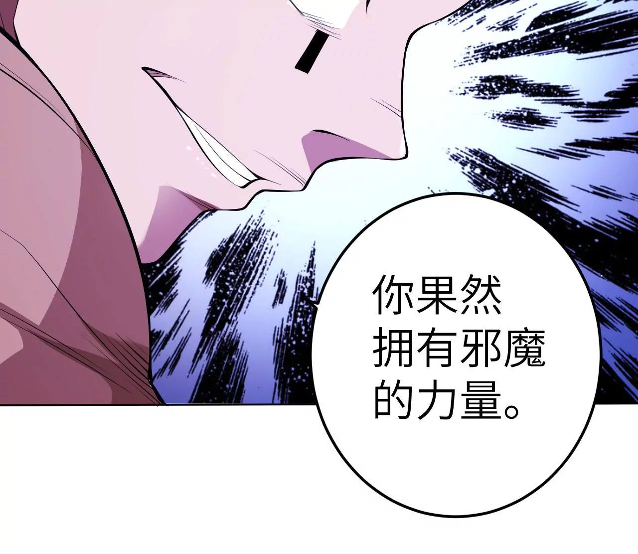 第69话 圣佑三重(1/3)-第70话