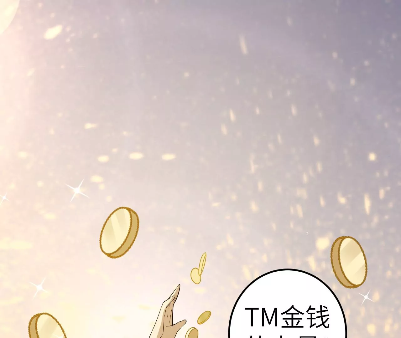 第69话 圣佑三重(1/3)-第70话