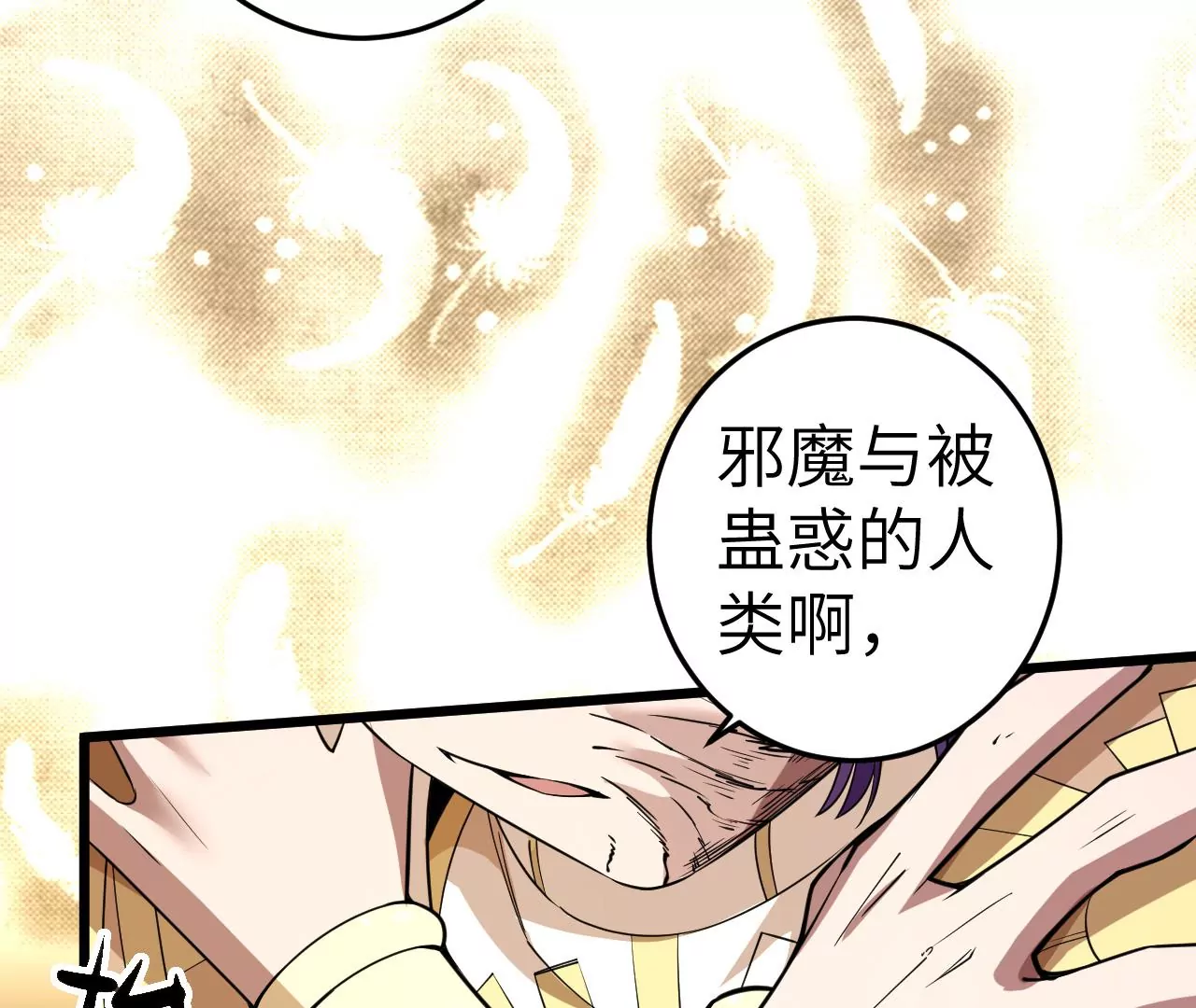 第69话 圣佑三重(1/3)-第70话