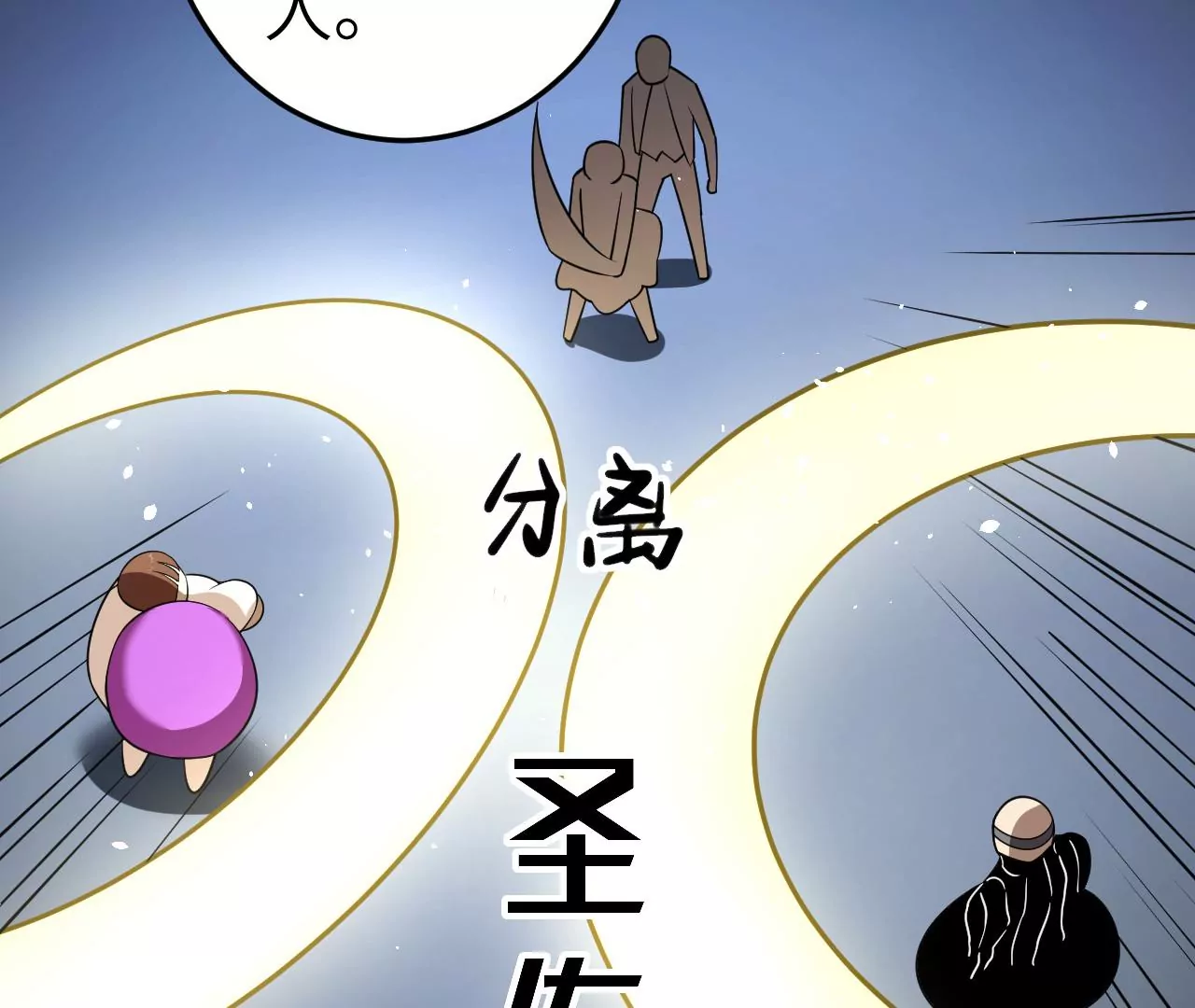 第69话 圣佑三重(1/3)-第70话