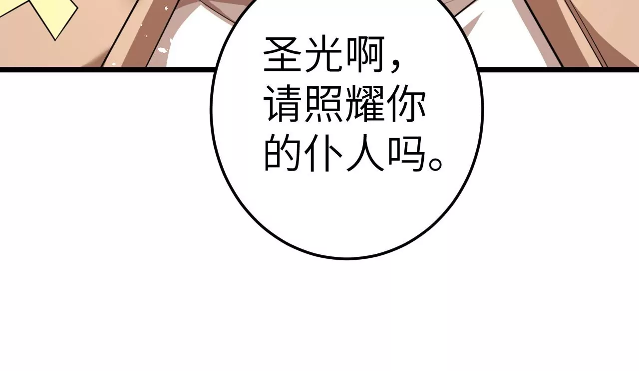 第69话 圣佑三重(1/3)-第70话