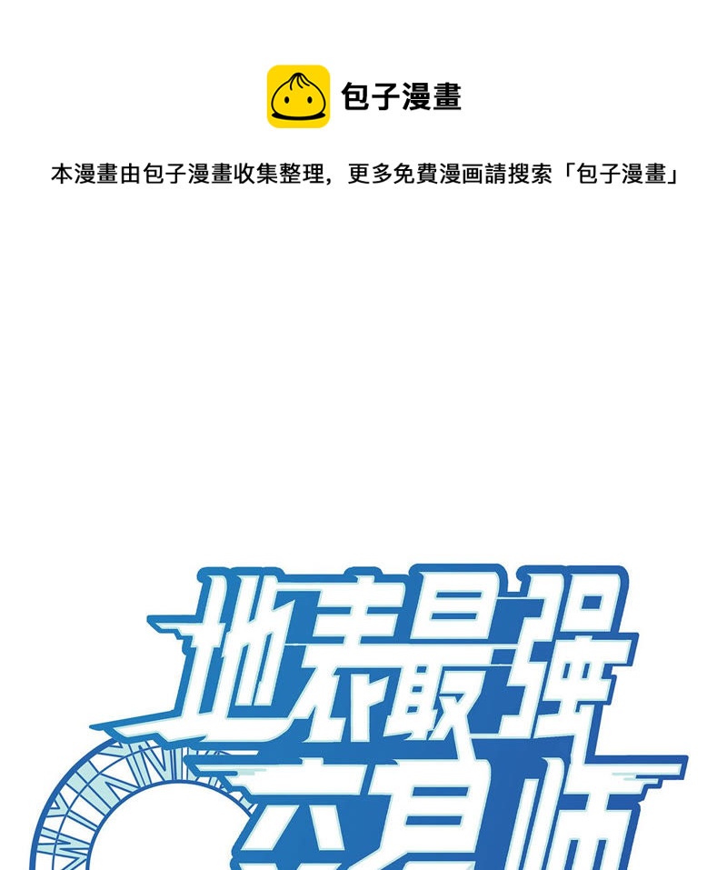 第7话 升级(1/3)-第8话