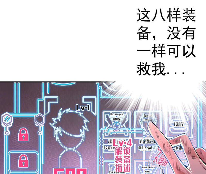 第7话 升级(1/3)-第8话