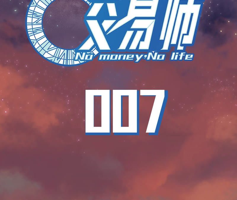 第7话 升级(1/3)-第8话