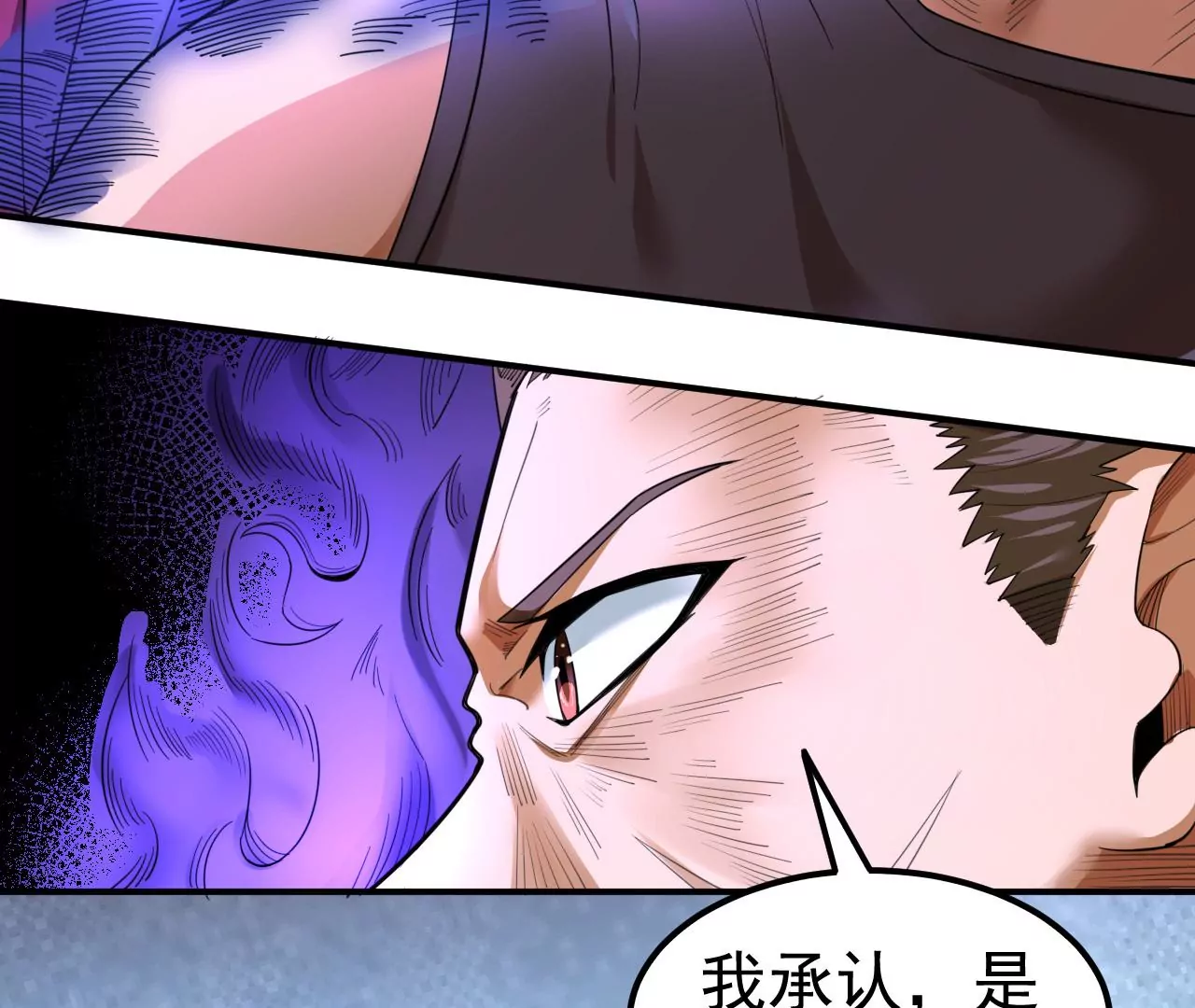 第71话 无敌的秘密(1/3)-第72话