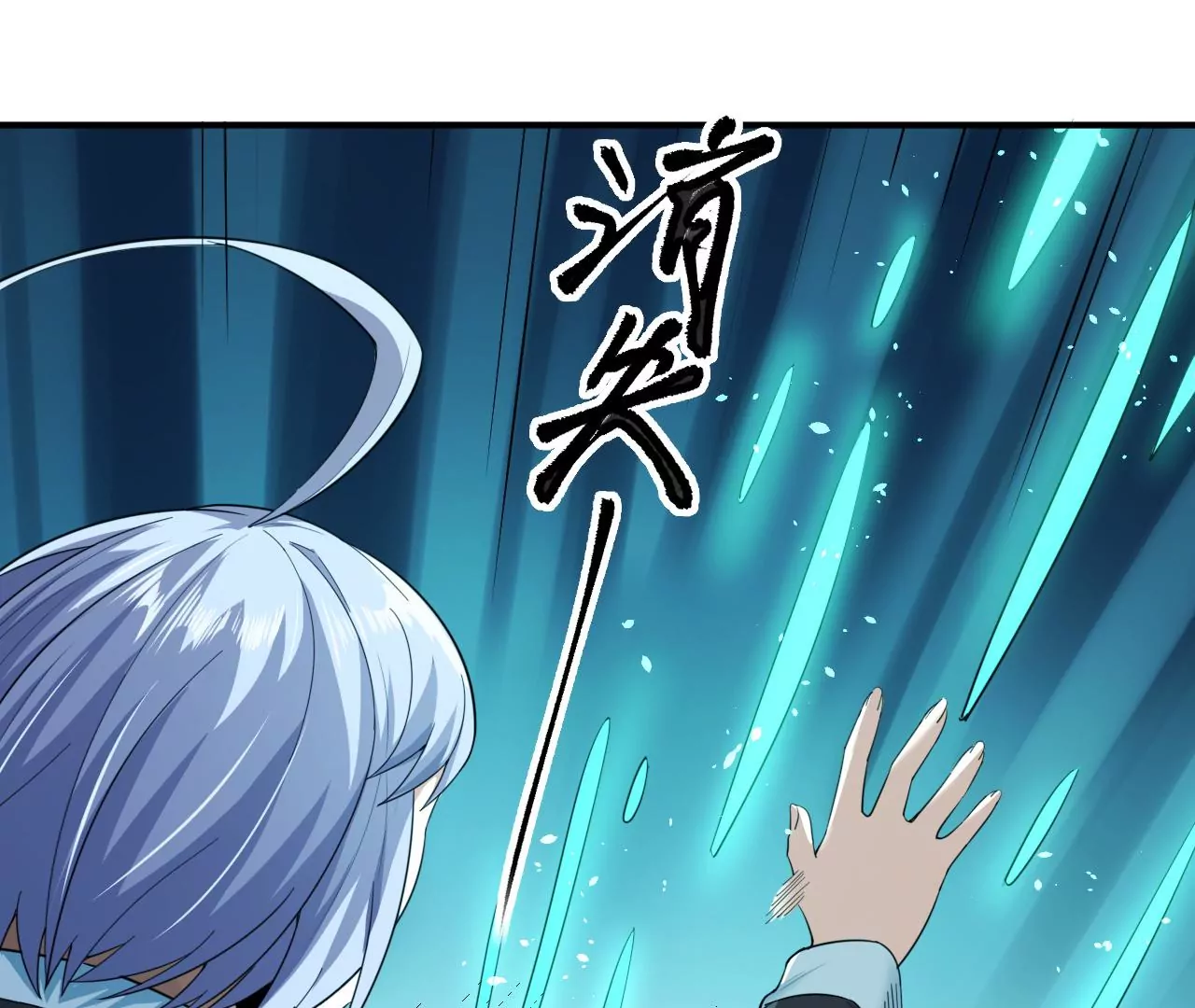 第71话 无敌的秘密(1/3)-第72话