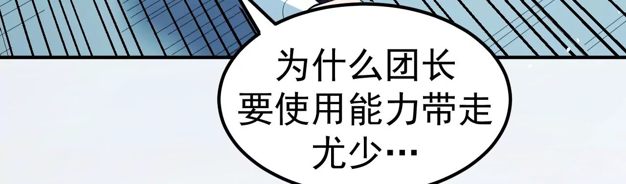第71话 无敌的秘密(1/3)-第72话