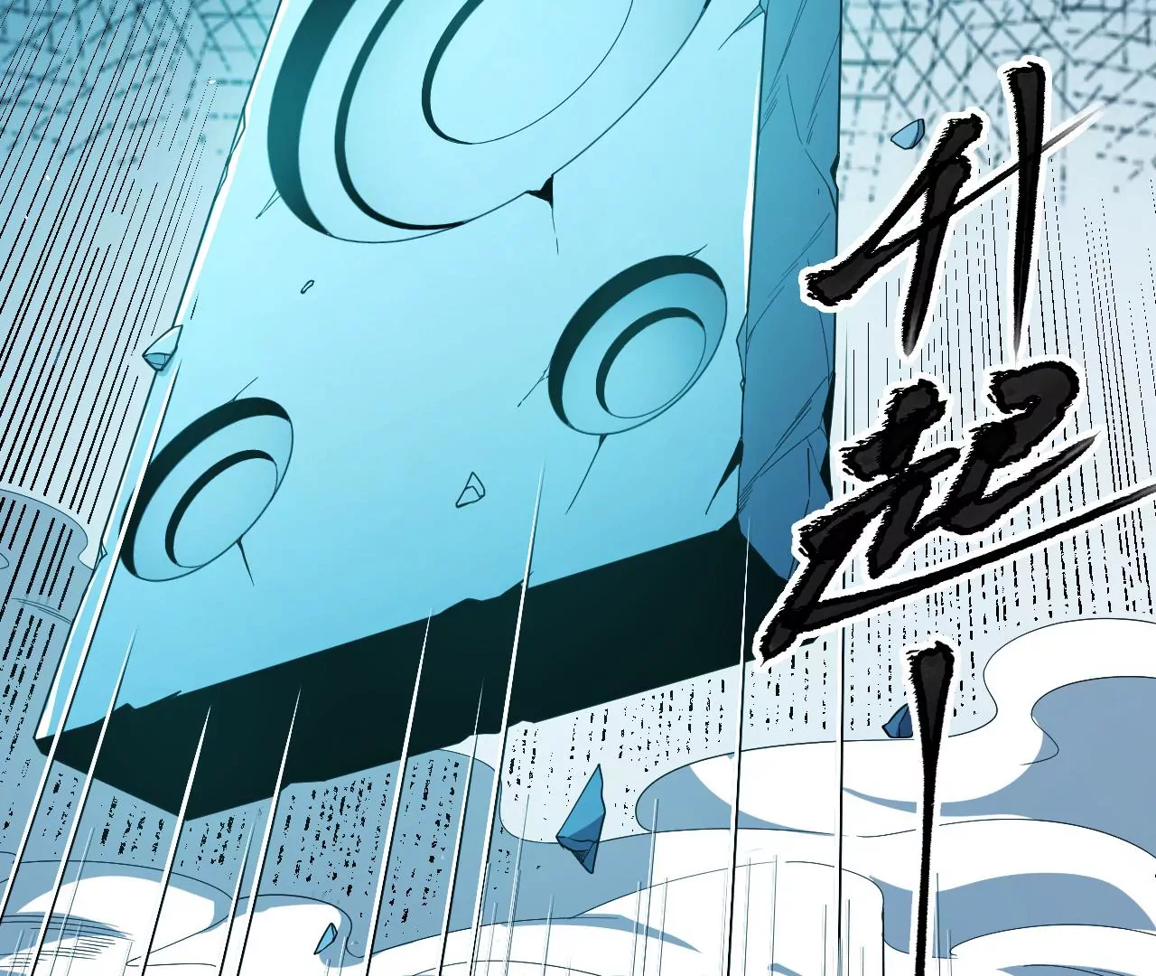 第71话 无敌的秘密(1/3)-第72话