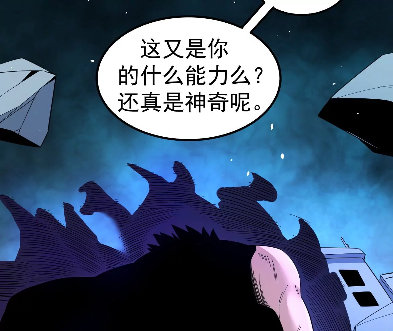 第71话 无敌的秘密(1/3)-第72话