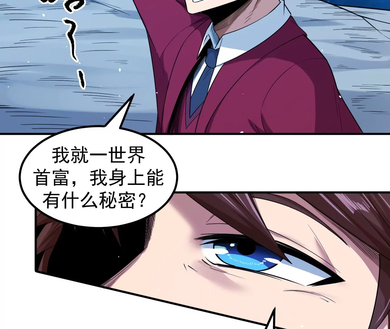 第71话 无敌的秘密(1/3)-第72话
