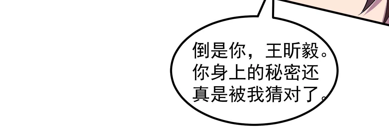 第71话 无敌的秘密(1/3)-第72话