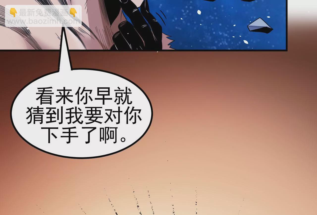 第71话 无敌的秘密(1/3)-第72话