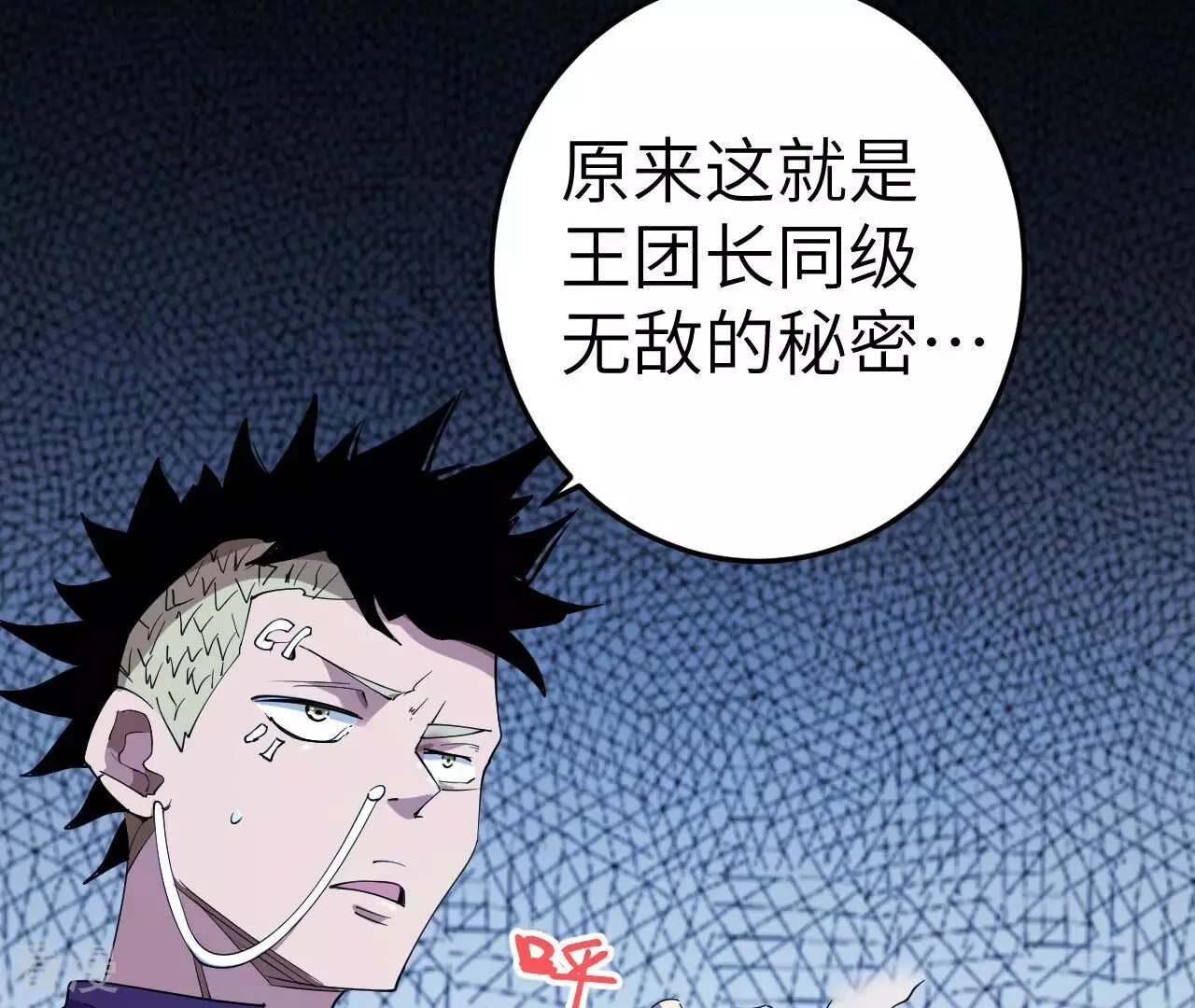 第74话 绝对的实力(1/2)-第74话