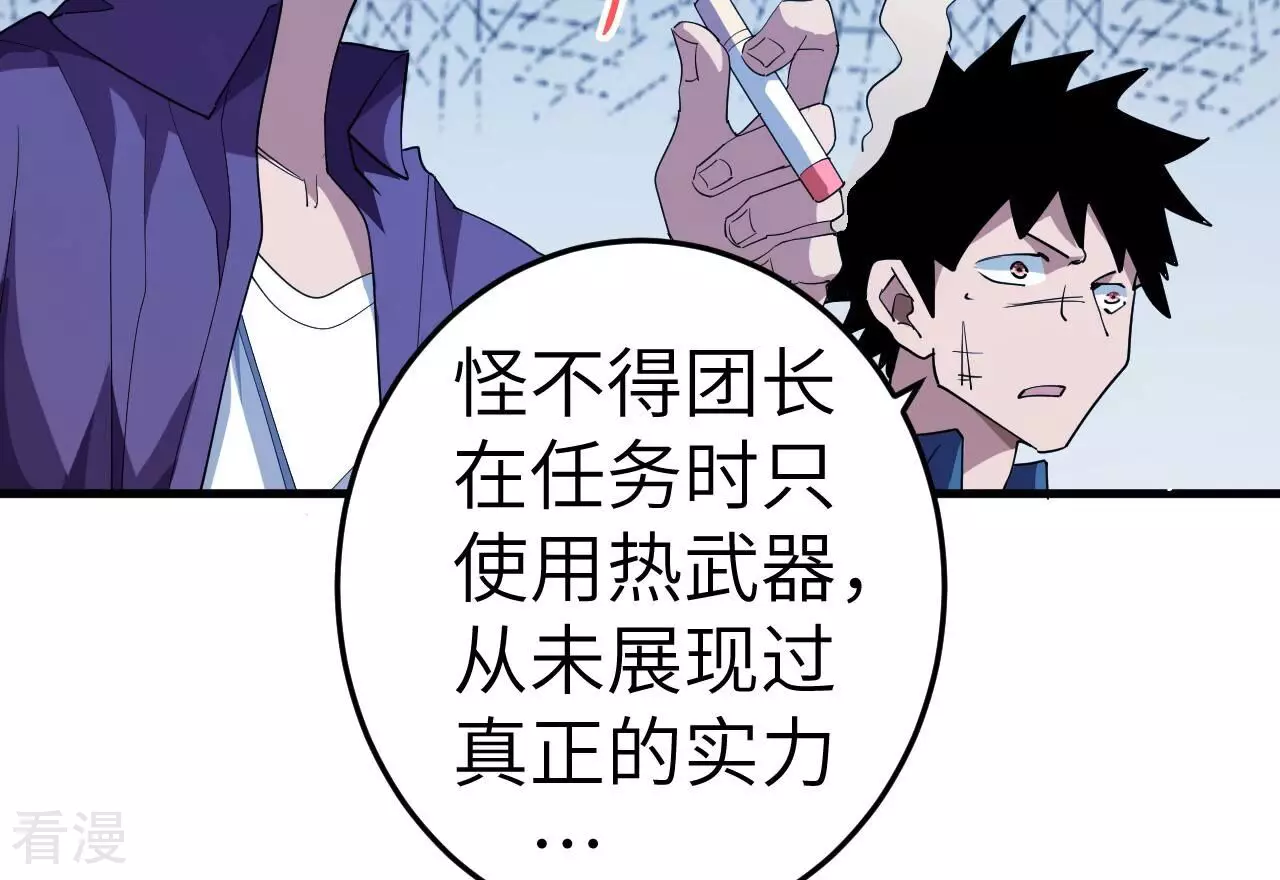 第74话 绝对的实力(1/2)-第74话
