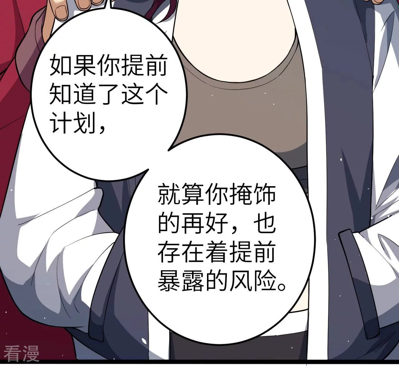 第74话 绝对的实力(1/2)-第74话