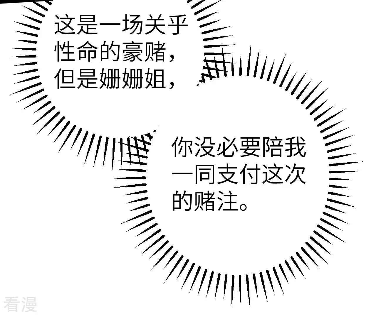 第74话 绝对的实力(1/2)-第74话