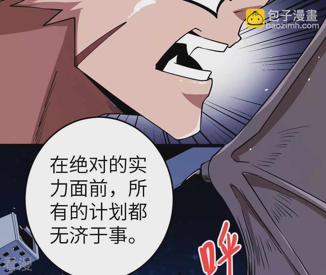 第74话 绝对的实力(1/2)-第74话
