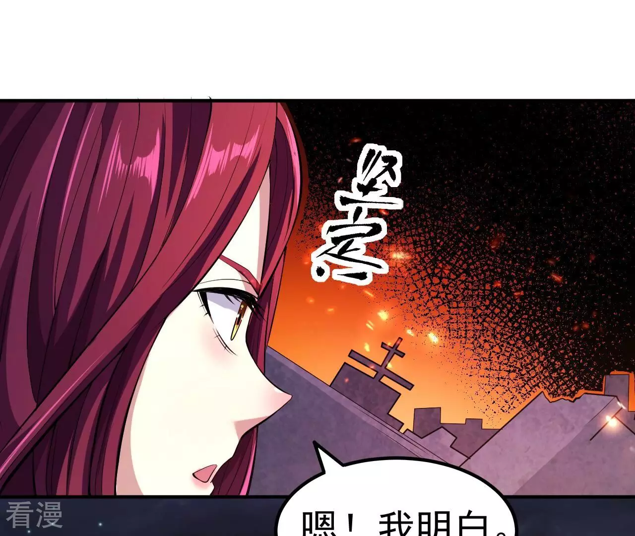 第76话 萌芽(1/3)-第76话