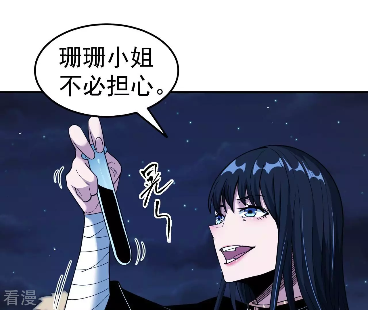 第76话 萌芽(1/3)-第76话