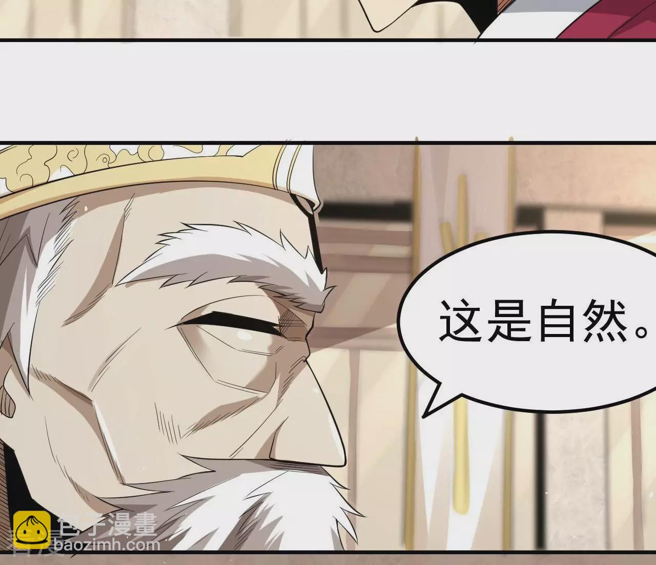 第78话 帝都的邀请(1/3)-第78话