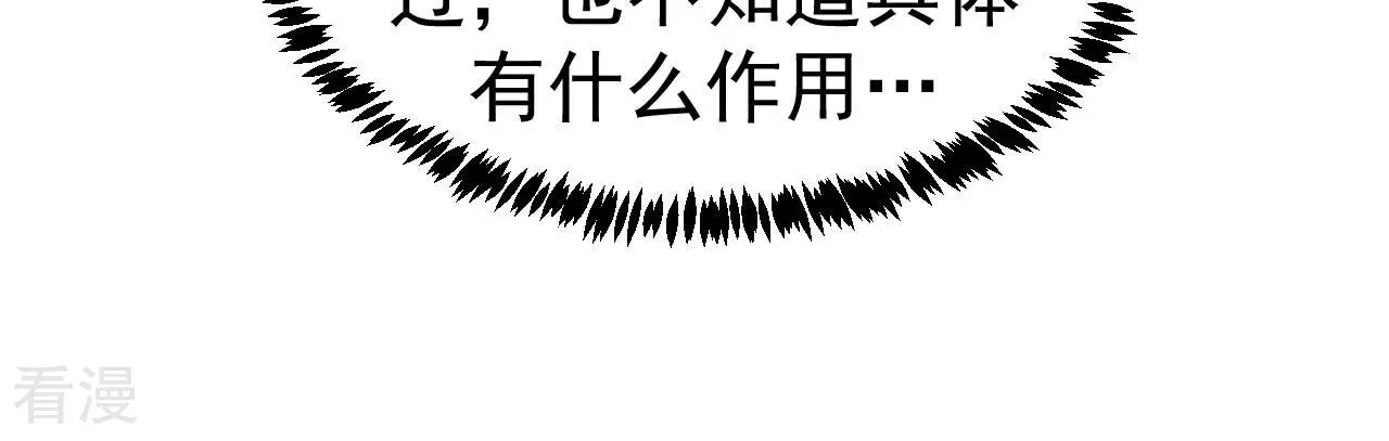 第78话 帝都的邀请(1/3)-第78话