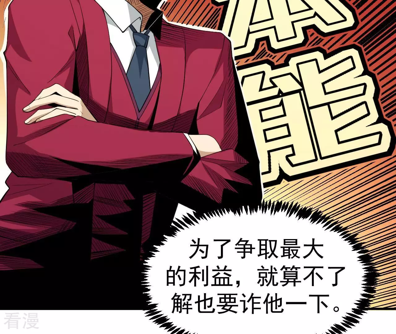 第78话 帝都的邀请(1/3)-第78话