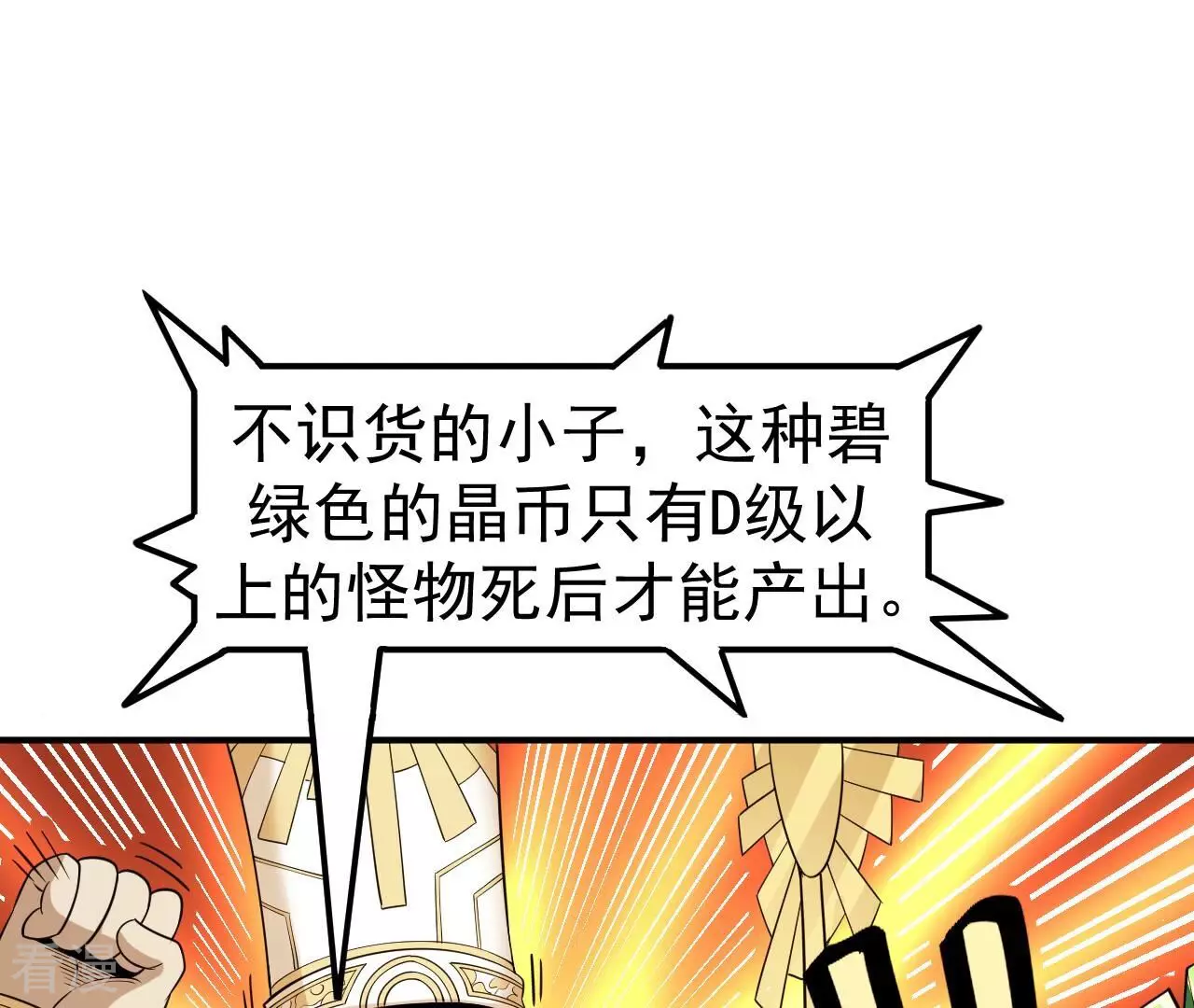 第78话 帝都的邀请(1/3)-第78话