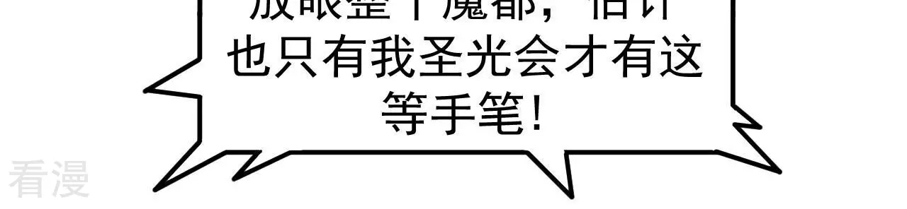 第78话 帝都的邀请(1/3)-第78话