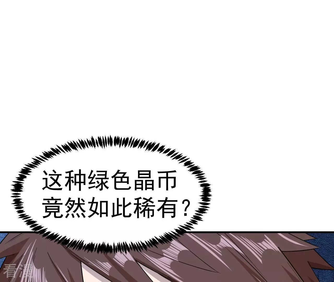 第78话 帝都的邀请(1/3)-第78话