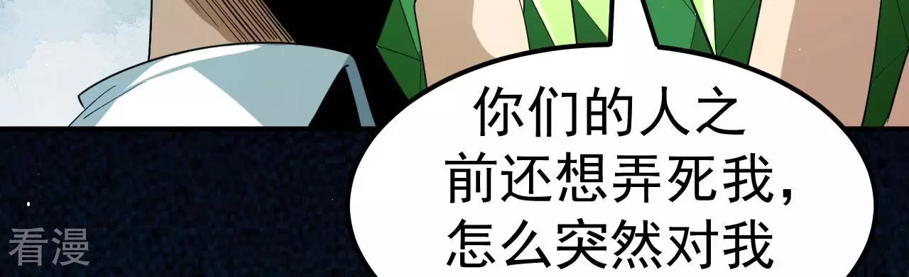 第78话 帝都的邀请(1/3)-第78话