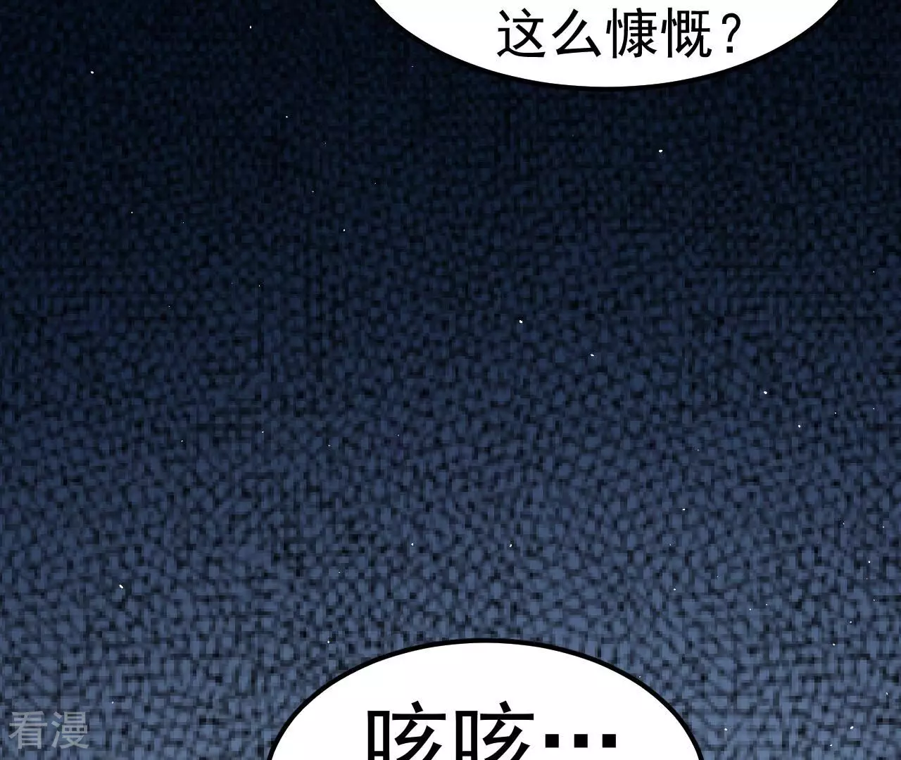第78话 帝都的邀请(1/3)-第78话