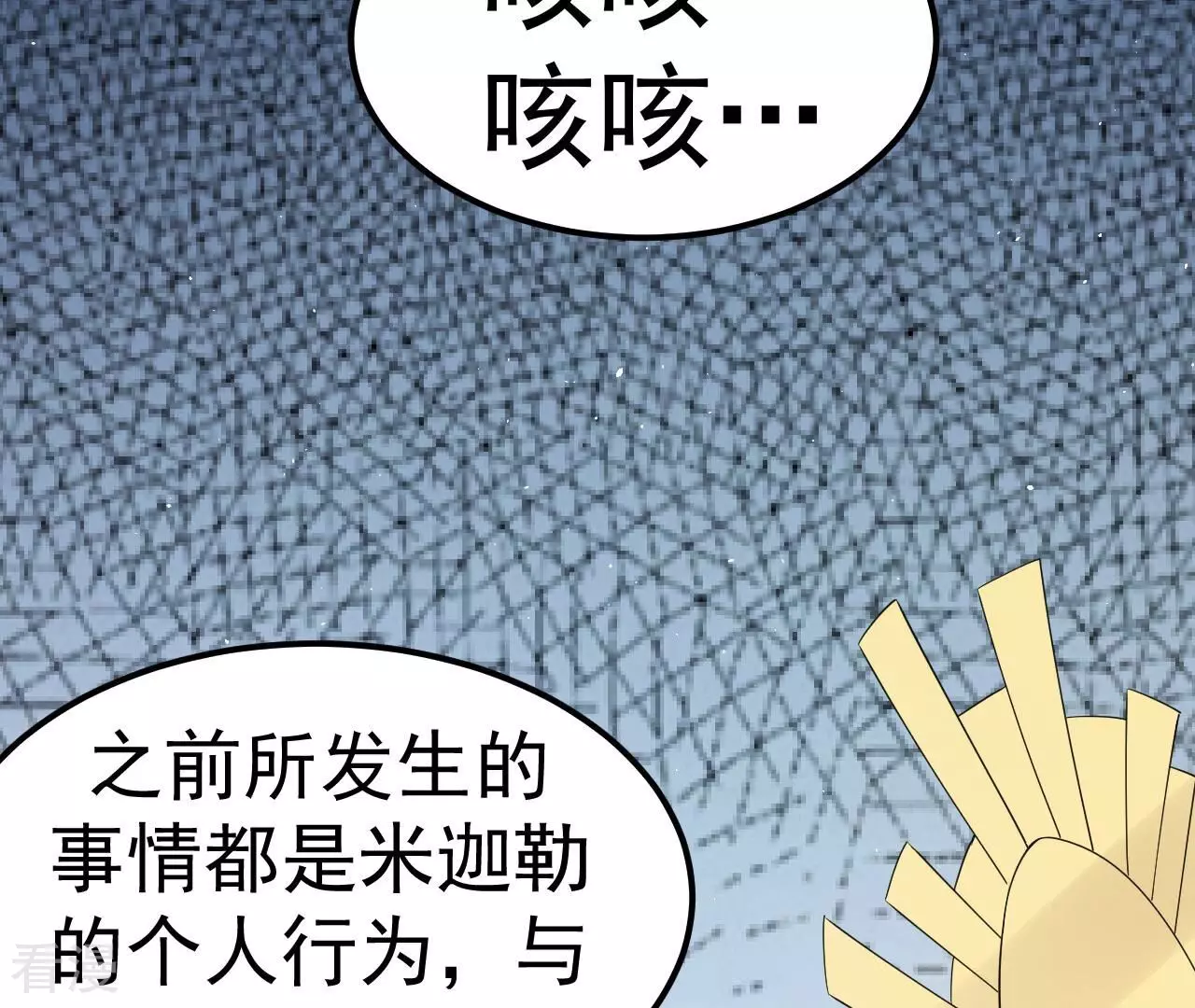 第78话 帝都的邀请(1/3)-第78话