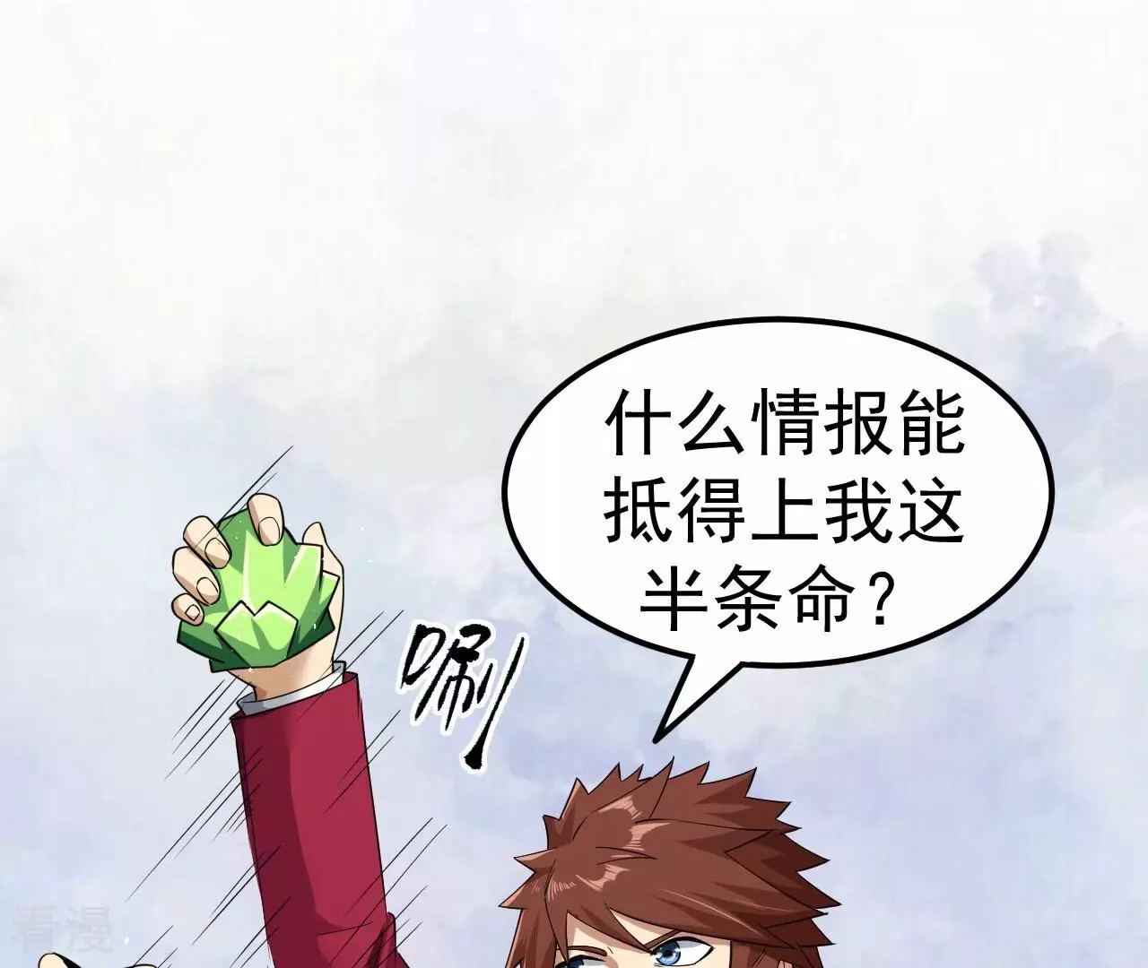 第78话 帝都的邀请(1/3)-第78话