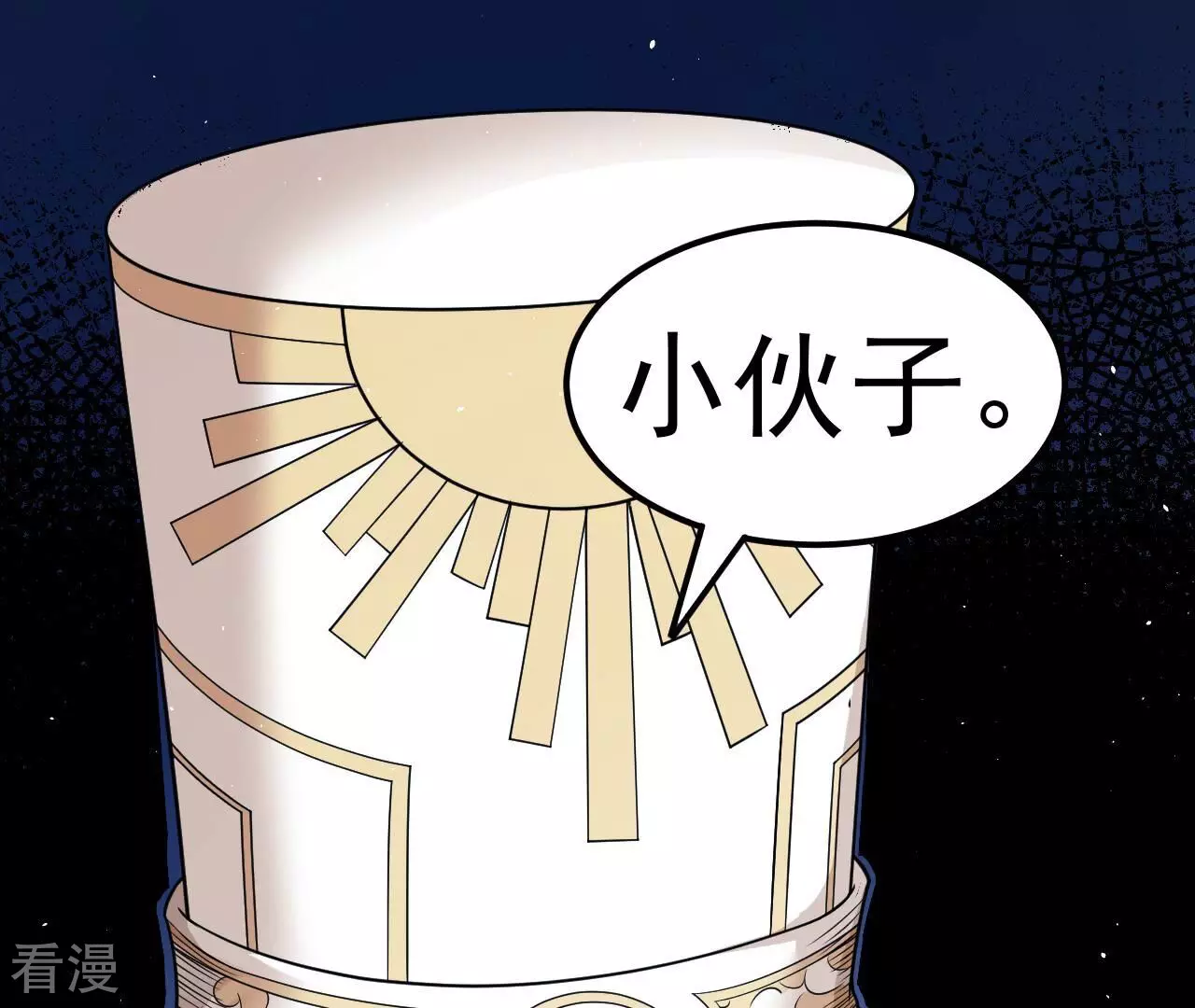第78话 帝都的邀请(1/3)-第78话