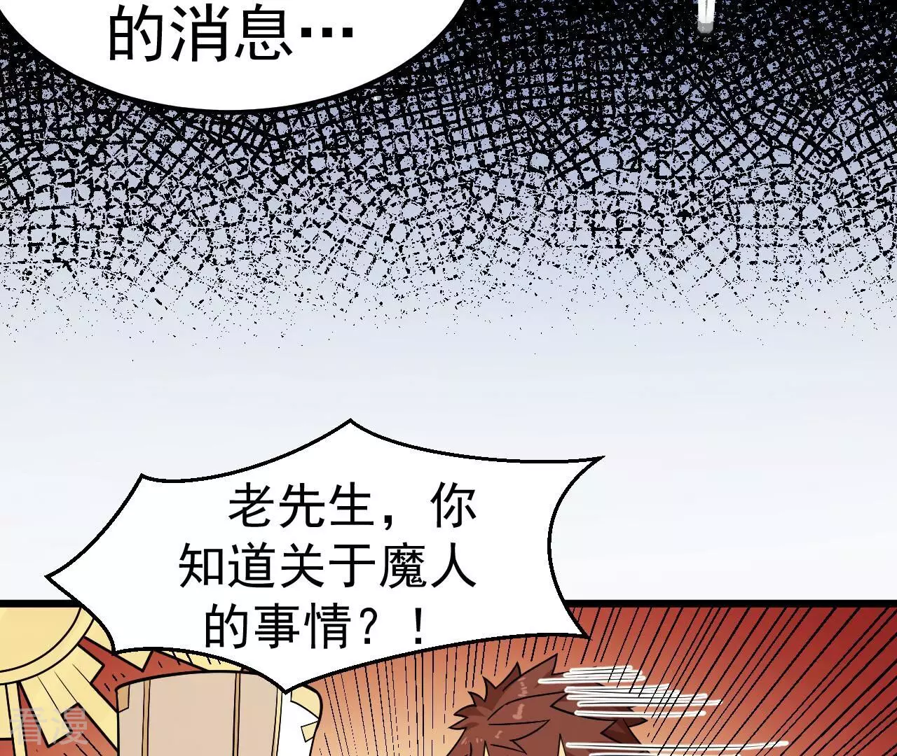 第78话 帝都的邀请(1/3)-第78话