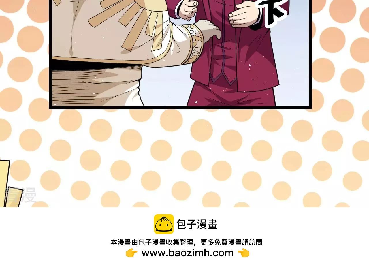第78话 帝都的邀请(1/3)-第78话
