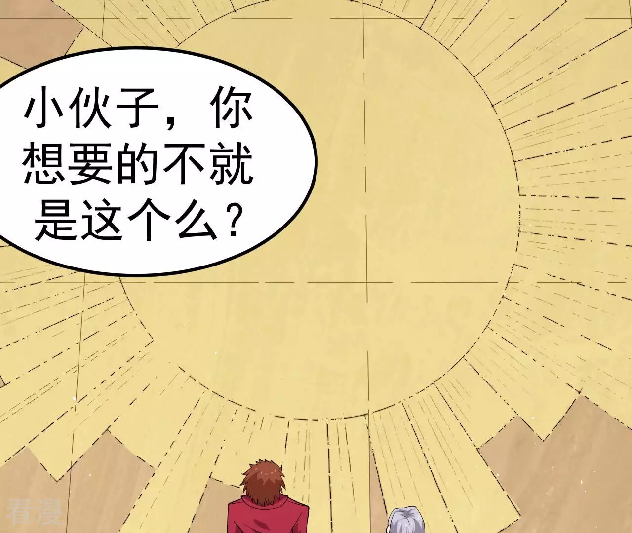 第78话 帝都的邀请(1/3)-第78话