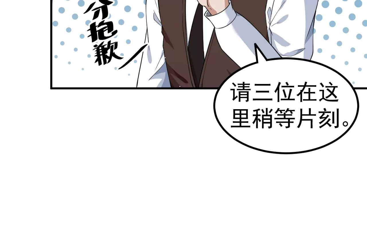 第80话 悠来宾馆(1/2)-第80话