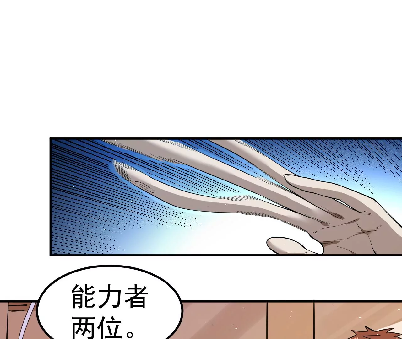 第80话 悠来宾馆(1/2)-第80话