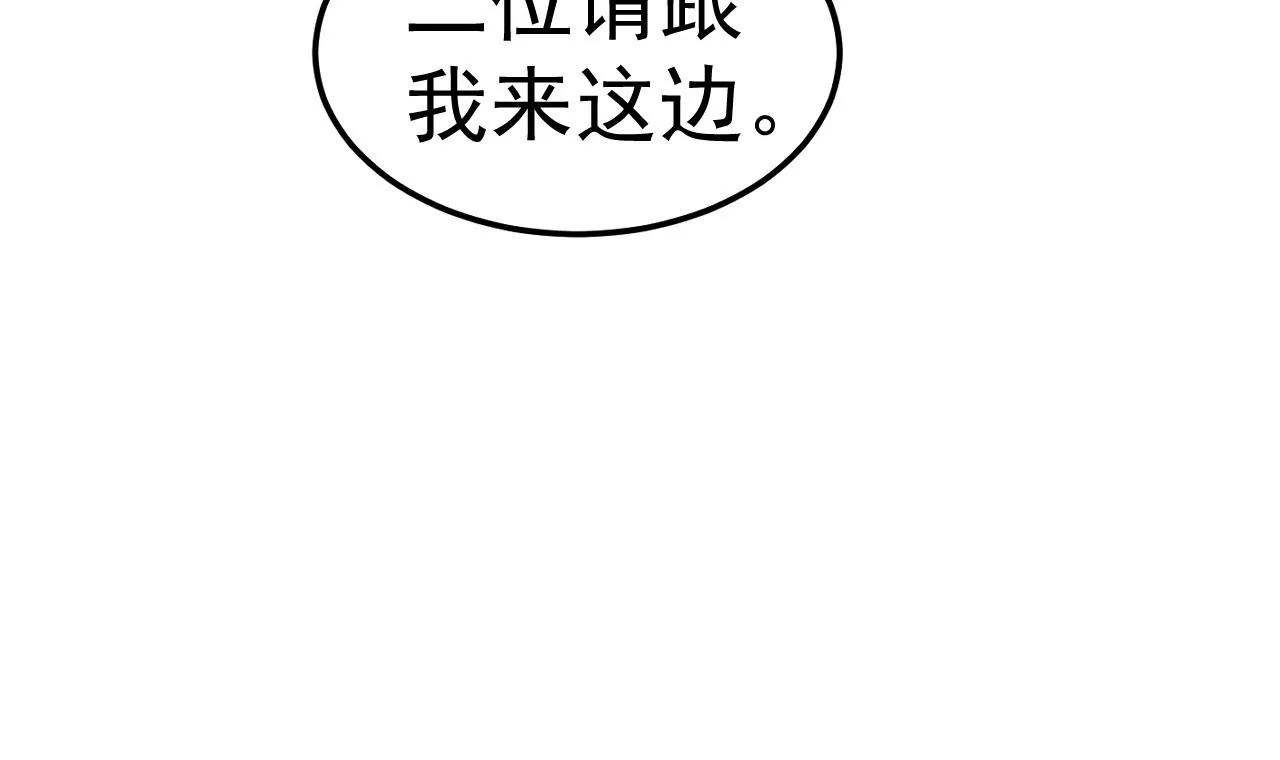 第80话 悠来宾馆(1/2)-第80话