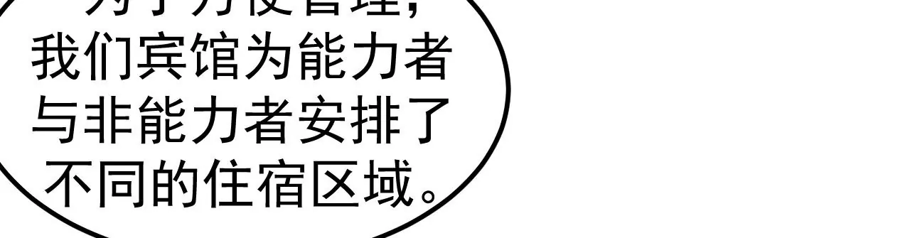 第80话 悠来宾馆(1/2)-第80话