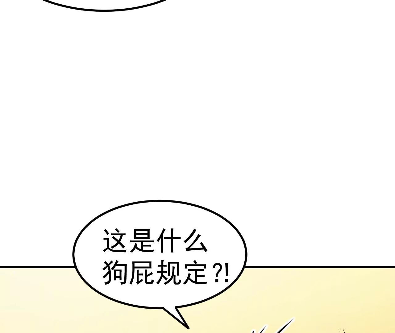 第80话 悠来宾馆(1/2)-第80话